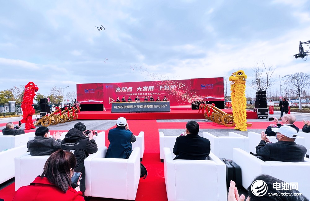 星源材質江蘇南通百億級基地投產 全球戰略布局持續完善