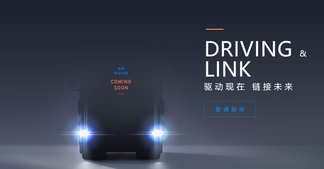 圖片來源：長城汽車