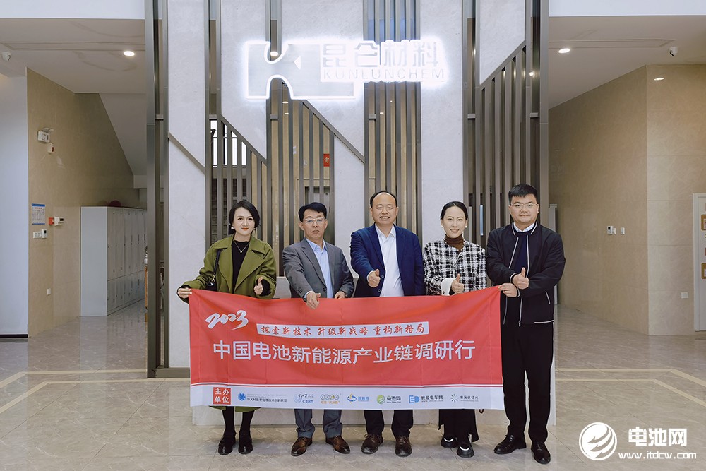 中國(guó)電池新能源產(chǎn)業(yè)鏈調(diào)研團(tuán)一行參觀考察湖州昆侖 中國(guó)電池新能源產(chǎn)業(yè)鏈調(diào)研團(tuán)一行參觀考察湖州昆侖