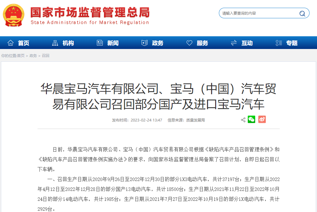 寶馬集團(tuán),新能源汽車,電動(dòng)汽車 寶馬集團(tuán),新能源汽車,電動(dòng)汽車