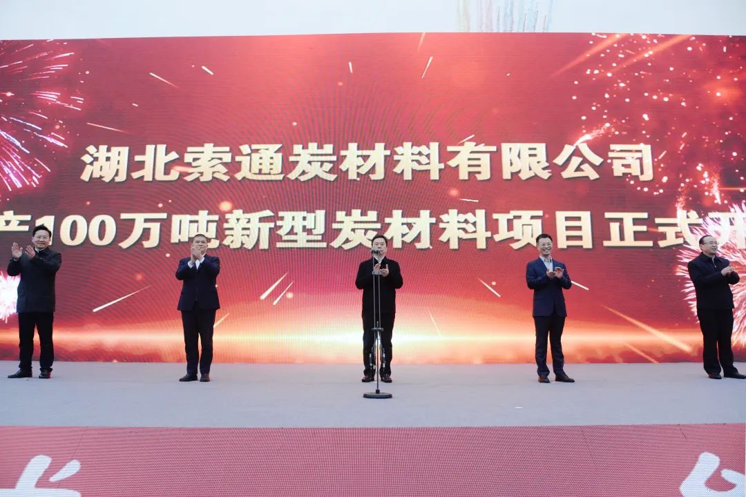 圖片來源：索通發(fā)展