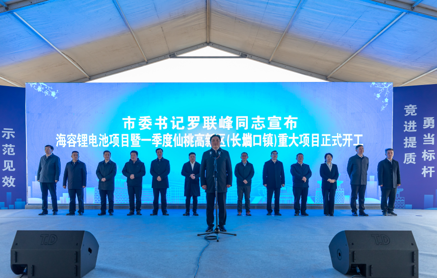 38億元！10萬噸！湖北海容負極材料項目在仙桃開建