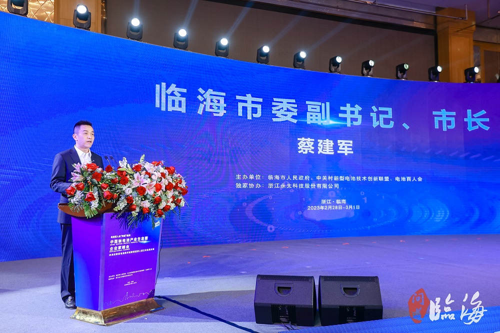 臨海市委副書記、市長蔡建軍 臨海市委副書記、市長蔡建軍
