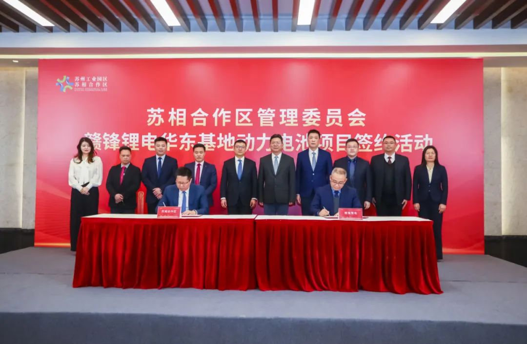 贛鋒鋰電 贛鋒鋰電