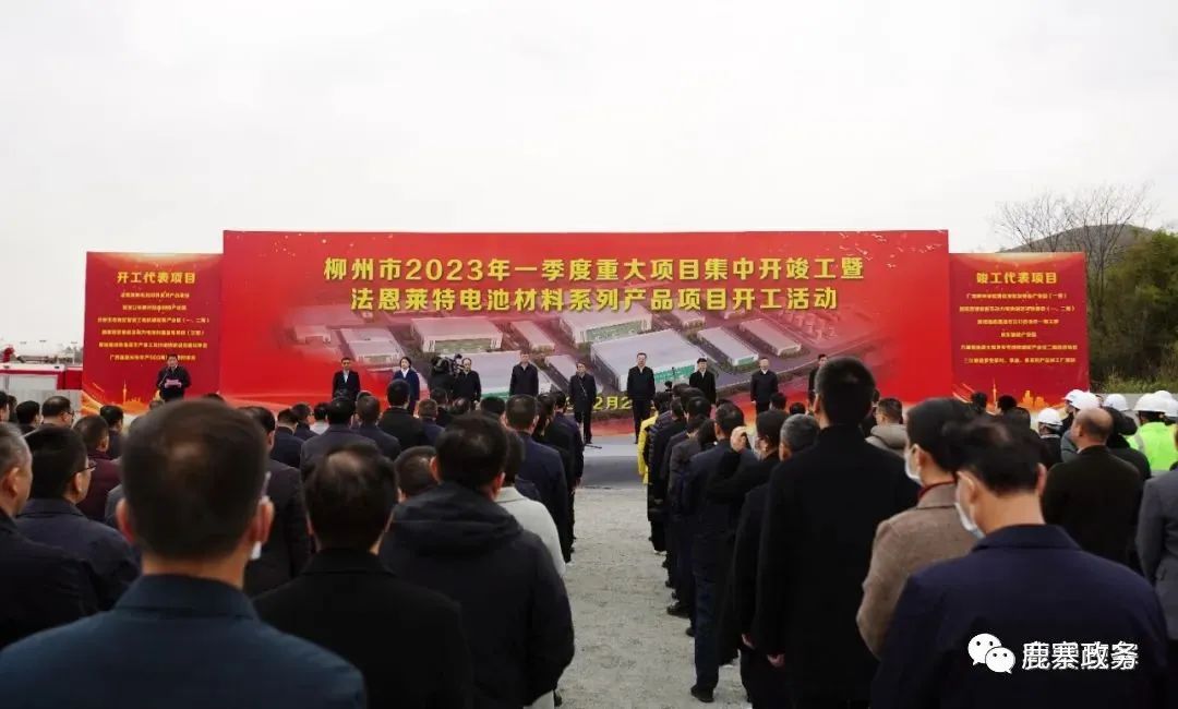 總投資5.58億元！法恩萊特電池材料系列產(chǎn)品項(xiàng)目開工