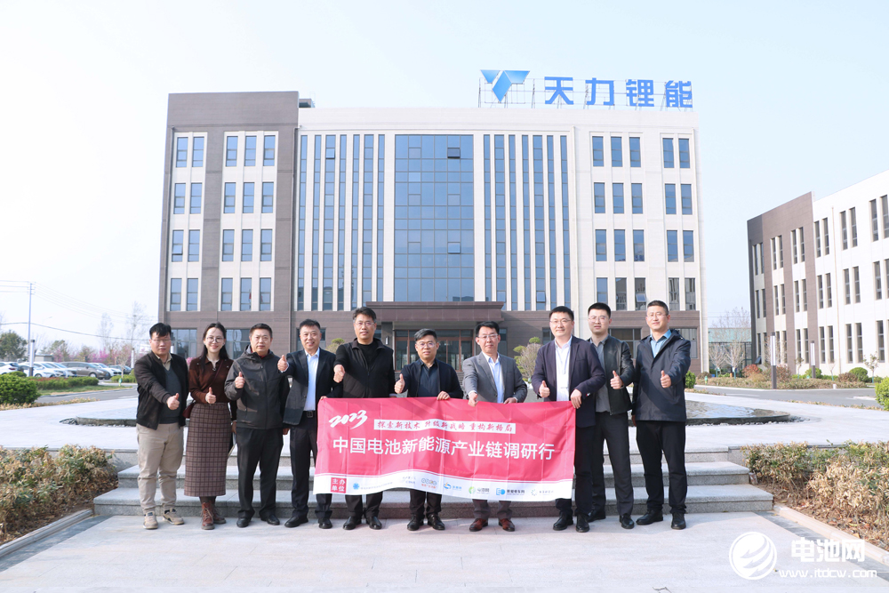 中國電池新能源產(chǎn)業(yè)鏈調研團一行參觀考察天力鋰能