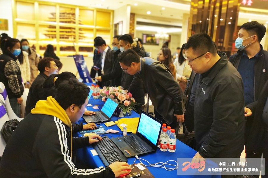 2023中國（山西·永濟）電池隔膜產業生態圈企業家峰會暨藍科途新品發布會報到現場