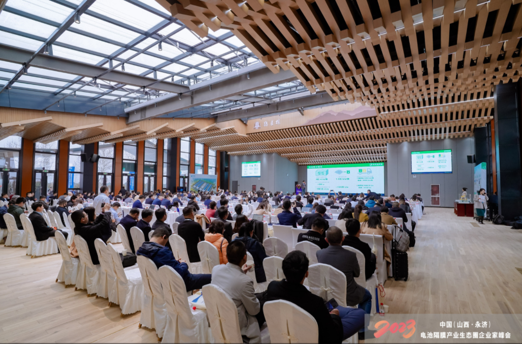 2023中國（山西·永濟）電池隔膜產(chǎn)業(yè)生態(tài)圈企業(yè)家峰會暨藍科途新品發(fā)布會現(xiàn)場