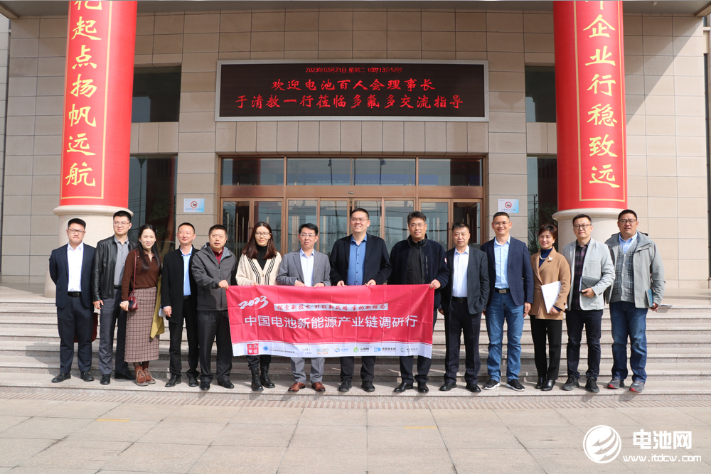 中國(guó)電池新能源產(chǎn)業(yè)鏈調(diào)研團(tuán)一行參觀考察多氟多新能源