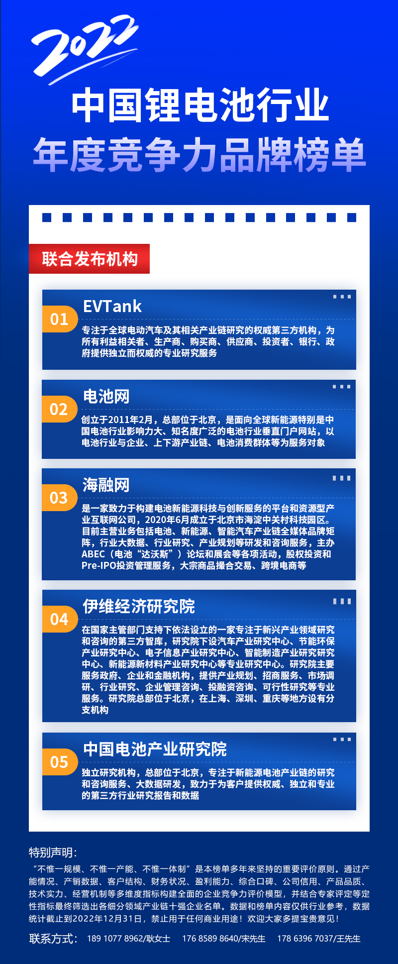 聯(lián)合發(fā)布機構(gòu)