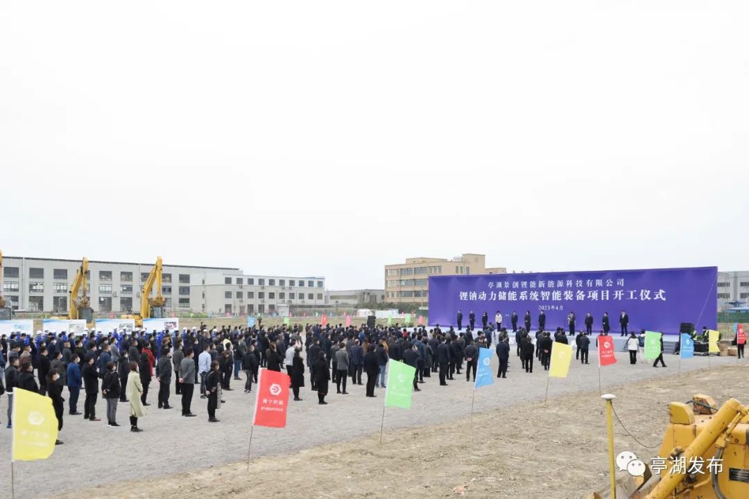 50億元!集鋰鈉電池/隔膜/裝備于一體!江蘇鹽城這一新能源項目開工