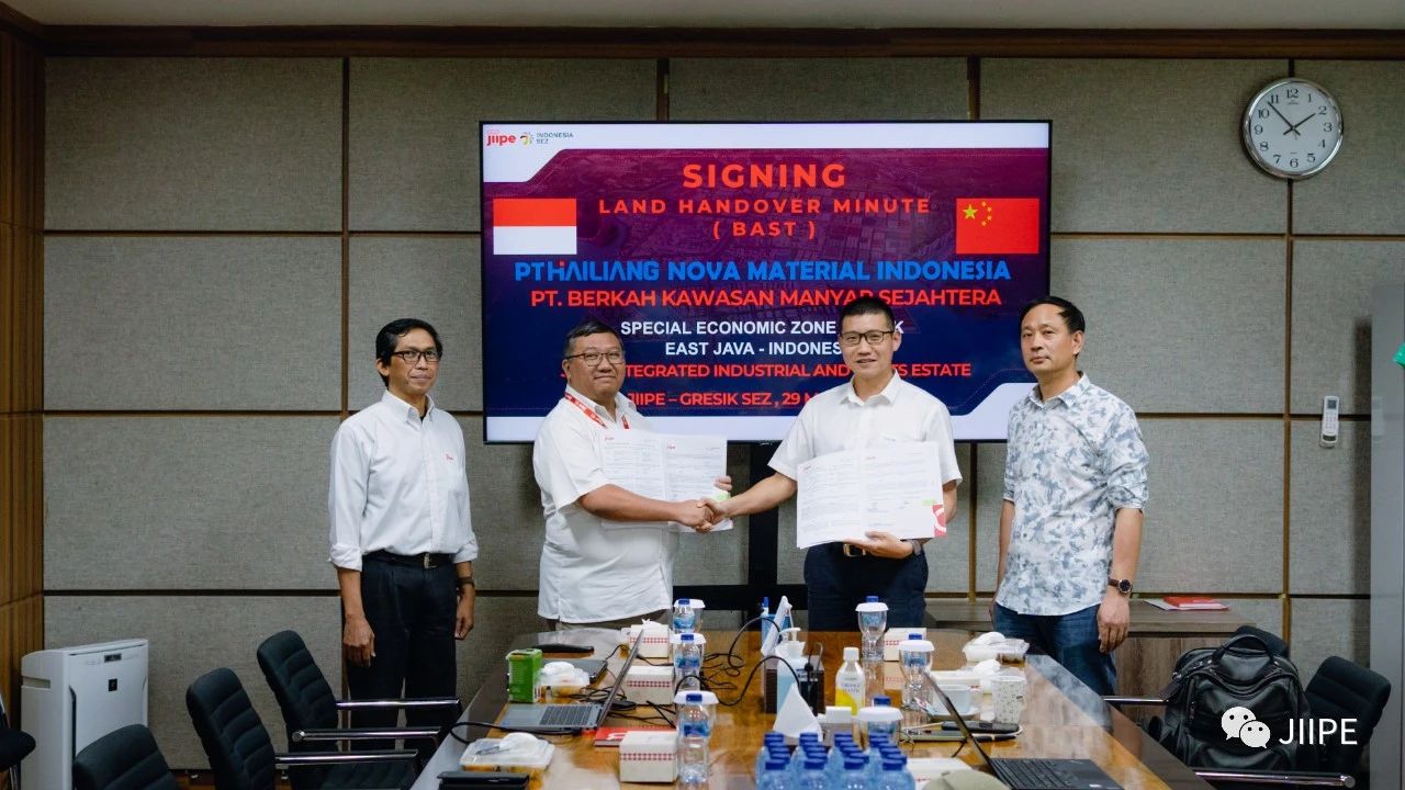 海亮集團(tuán)與印尼JIIPE經(jīng)濟(jì)特區(qū)簽署購(gòu)地協(xié)議