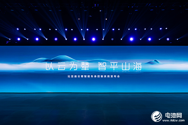 比亞迪,新能源汽車(chē),云輦系統(tǒng)