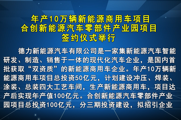總投資150億元！兩大新能源汽車項目落戶安徽淮南