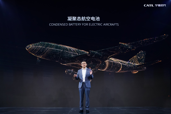 寧德時代凝聚態電池單體能量密度達500Wh/kg 可用于載人飛機