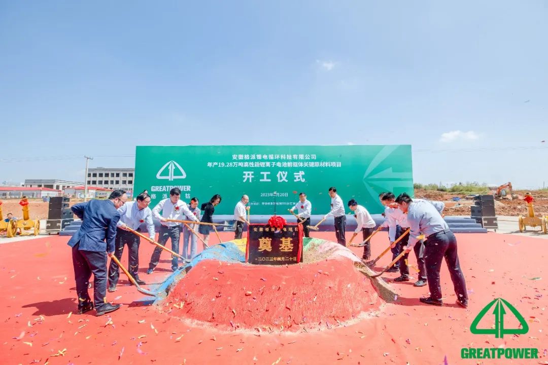 格派鎳鈷首個電池循環項目開工 樂凱數能連簽三大電池產業項目