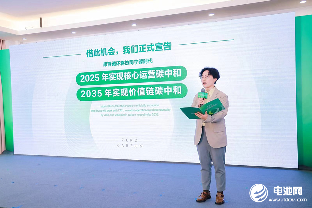 邦普循環(huán)零碳宣言 邦普循環(huán)零碳宣言