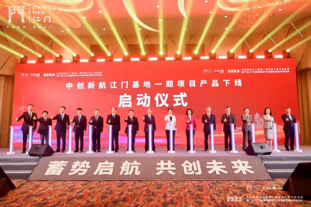 中創新航江門基地項目一期OS電池下線!6月將發布新型儲能電池