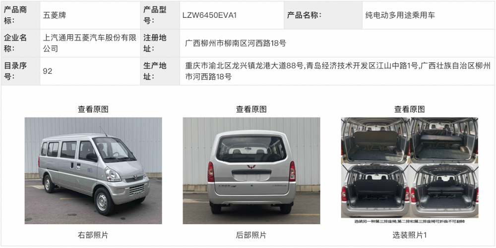 蜂巢能源,鋰電池,上汽通用五菱 蜂巢能源,鋰電池,上汽通用五菱