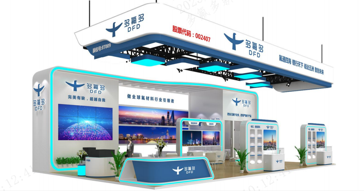 立志做全球氟材料行業引領者 多氟多將亮相CIBF 2023 立志做全球氟材料行業引領者 多氟多將亮相CIBF 2023