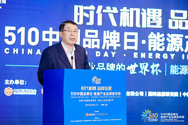 中國能源研究會理事長史玉波