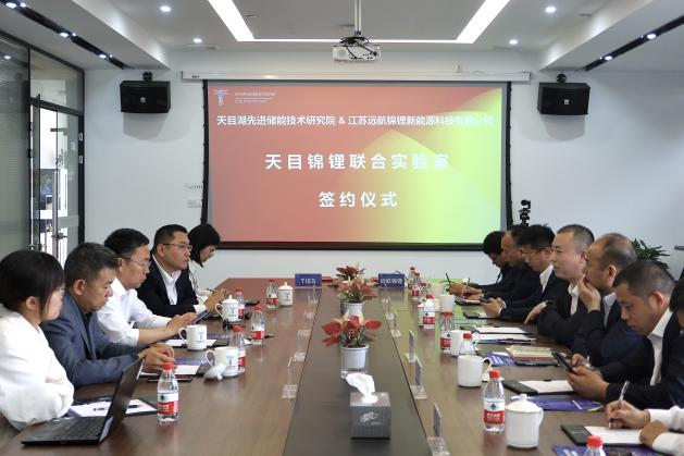 天目錦鋰聯(lián)合實驗室簽約！遠(yuǎn)航錦鋰目標(biāo)2025年儲能電池產(chǎn)能超50GWh