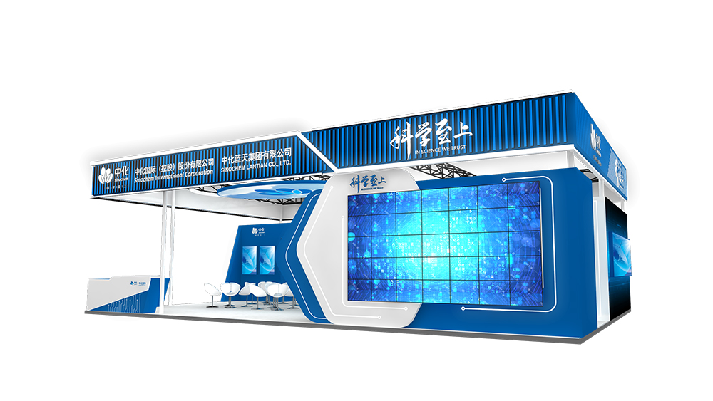 中化藍天集團有限公司將亮相本次CIBF 2023 中化藍天集團有限公司將亮相本次CIBF 2023