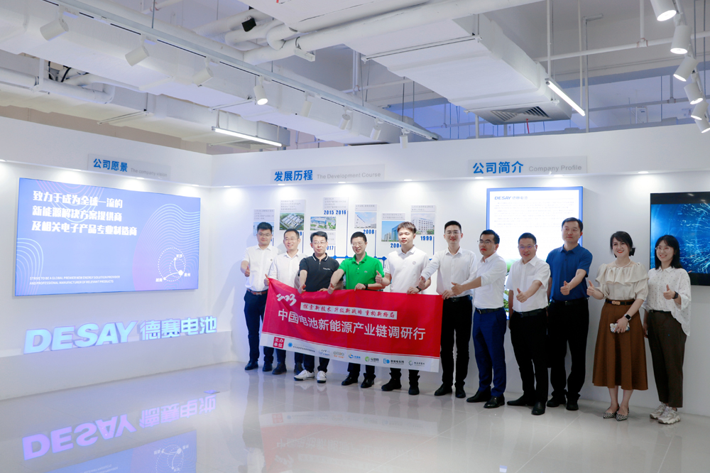 中國(guó)電池新能源產(chǎn)業(yè)鏈調(diào)研團(tuán)一行參觀考察德賽電池(000049) 中國(guó)電池新能源產(chǎn)業(yè)鏈調(diào)研團(tuán)一行參觀考察德賽電池(000049)