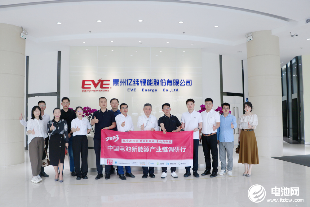 中國(guó)電池新能源產(chǎn)業(yè)鏈調(diào)研團(tuán)一行參觀考察億緯鋰能(300014) 中國(guó)電池新能源產(chǎn)業(yè)鏈調(diào)研團(tuán)一行參觀考察億緯鋰能(300014)