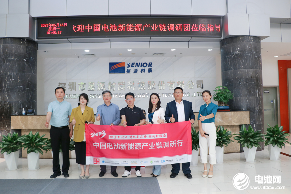 中國(guó)電池新能源產(chǎn)業(yè)鏈調(diào)研團(tuán)一行參觀考察星源材質(zhì)(300568) 中國(guó)電池新能源產(chǎn)業(yè)鏈調(diào)研團(tuán)一行參觀考察星源材質(zhì)(300568)