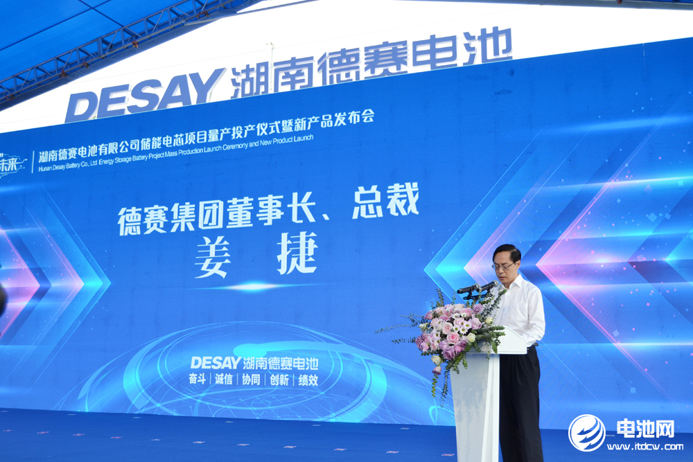 德賽集團董事長、總裁姜捷