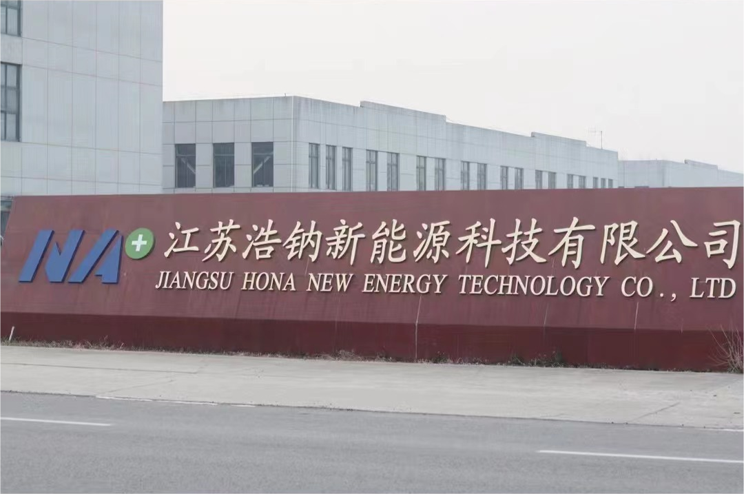 圖片來源：浩鈉新能源