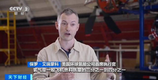 航空業探索氫氣替代化石燃料方案 空客：預計2035年投入使用