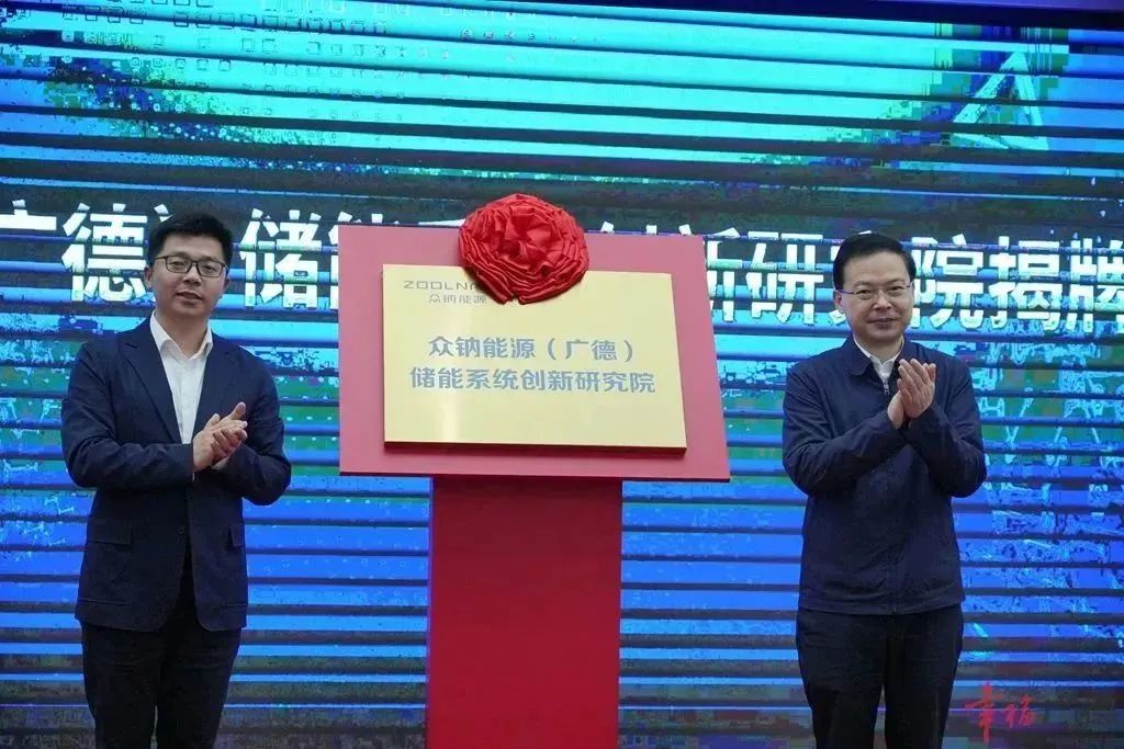 100億元！眾鈉能源鈉電池項(xiàng)目落戶安徽廣德