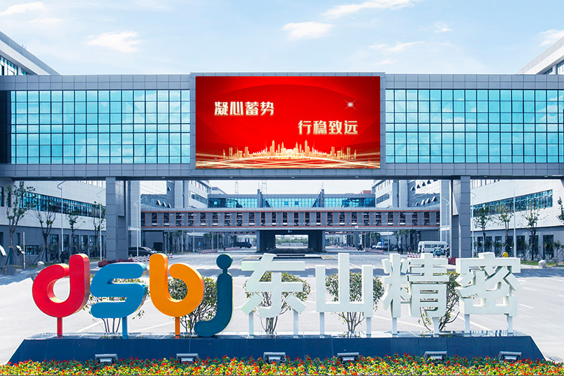 東山精密擬募資不超48億 擴(kuò)產(chǎn)新能源汽車(chē)及電池精密結(jié)構(gòu)件等