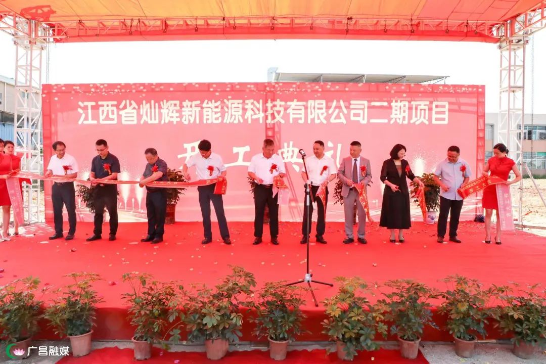 10億元！燦輝新能源磷酸鐵鋰儲(chǔ)能電池項(xiàng)目二期開工