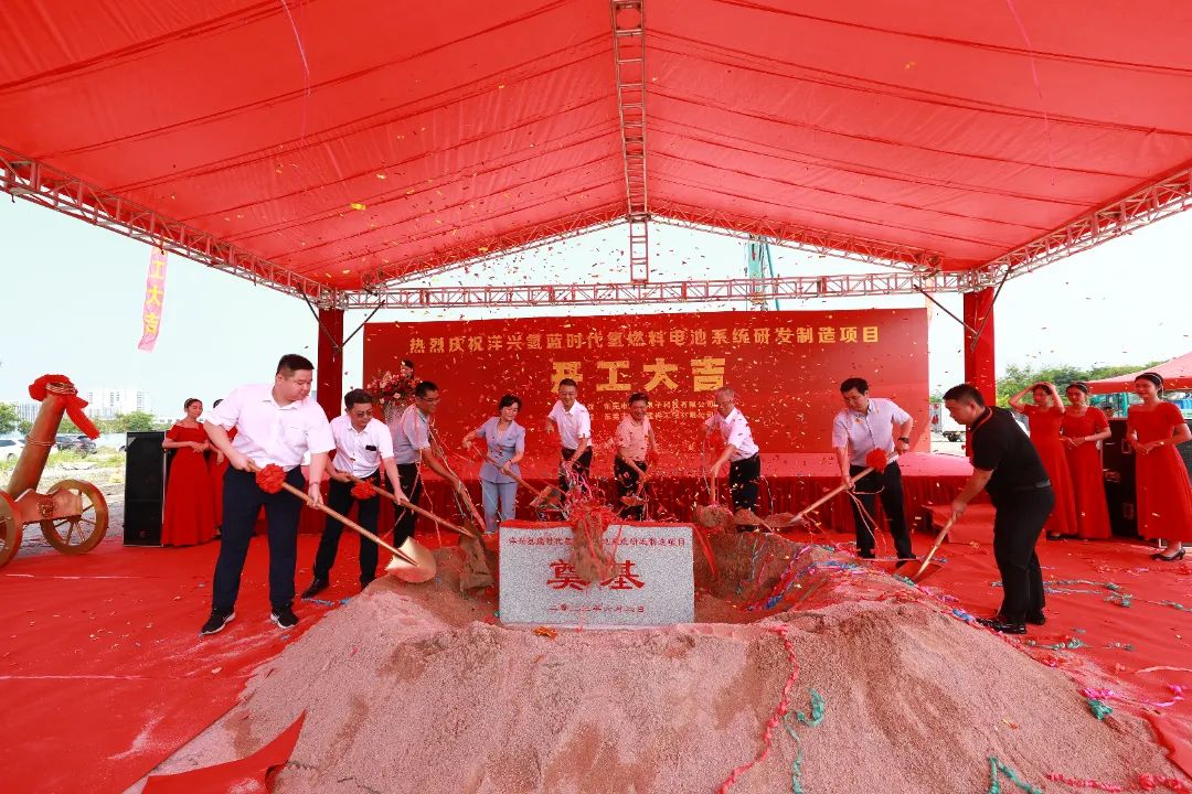 投資17億!洋興氫藍(lán)時(shí)代氫燃料電池系統(tǒng)研發(fā)制造項(xiàng)目奠基 投資17億!洋興氫藍(lán)時(shí)代氫燃料電池系統(tǒng)研發(fā)制造項(xiàng)目奠基