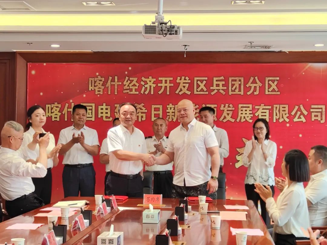 喀什國電建希日新能源發(fā)展有限公司與新疆喀什經(jīng)開區(qū)兵團(tuán)分區(qū)就石墨烯固態(tài)超導(dǎo)分布式能源交換項目簽訂投資意向協(xié)議 喀什國電建希日新能源發(fā)展有限公司與新疆喀什經(jīng)開區(qū)兵團(tuán)分區(qū)就石墨烯固態(tài)超導(dǎo)分布式能源交換項目簽訂投資意向協(xié)議