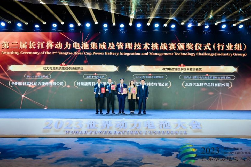 工信部發布2023動力電池產業發展指數 蜂巢能源創新能力居首