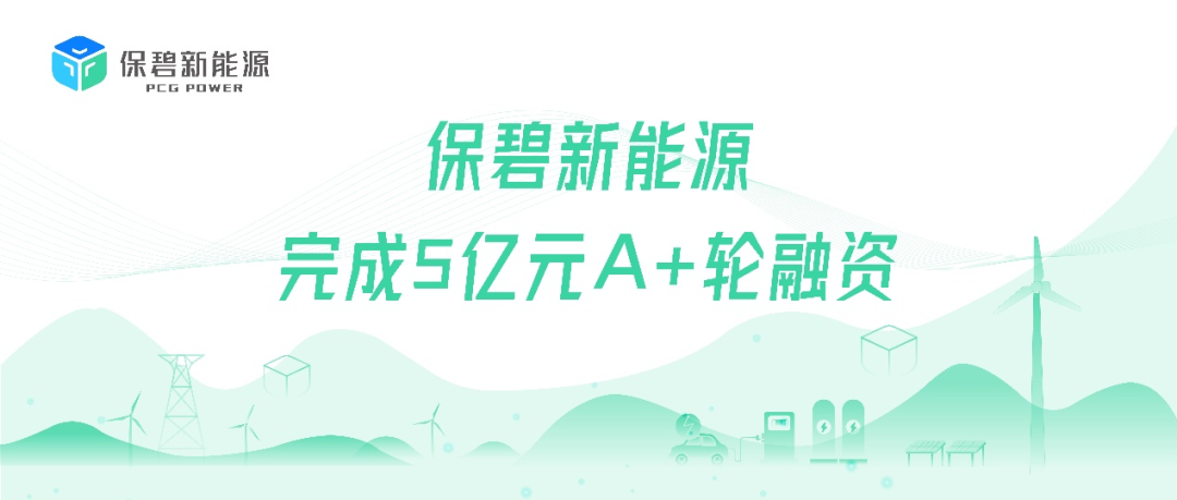 圖/碧桂園創(chuàng)投 圖/碧桂園創(chuàng)投