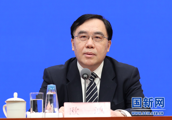 國家發展改革委副秘書長歐鴻