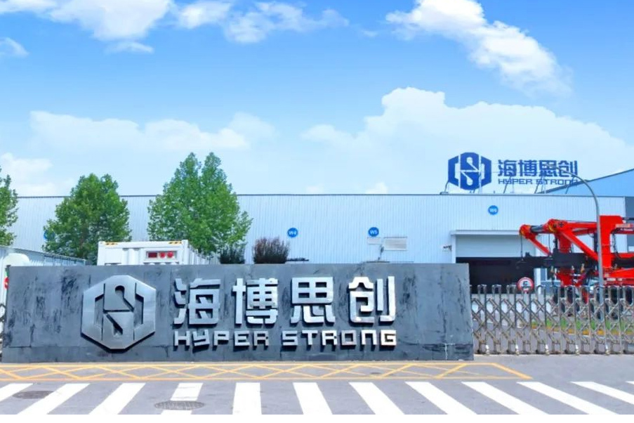 海博思創(chuàng)沖刺科創(chuàng)板IPO 擬募資7.83億加碼儲能系統(tǒng)業(yè)務