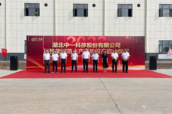 【銅箔周報(bào)】德福科技創(chuàng)業(yè)板IPO獲準(zhǔn)注冊(cè)！中一科技湖北云夢(mèng)高性能銅箔生產(chǎn)基地投產(chǎn)