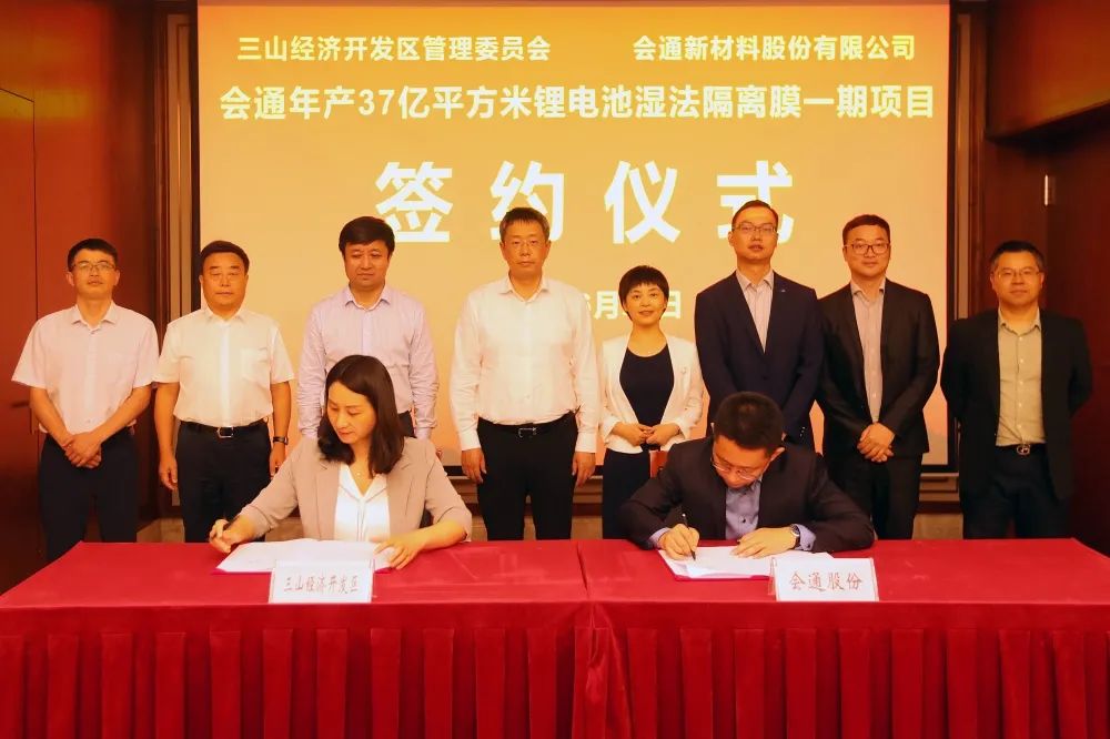 【隔膜周報】會通股份擬投建年產17億㎡隔膜項目!星源材質獲北歐基膜生產環境許可