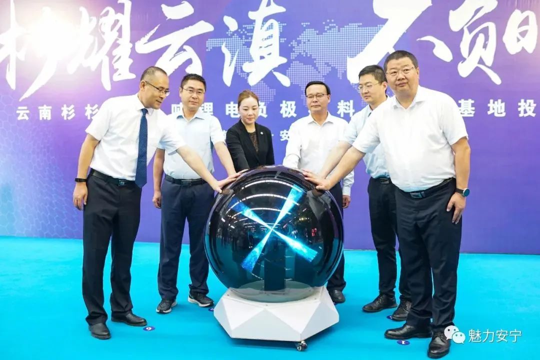 30萬噸!云南杉杉鋰電池負極材料一體化基地項目投產 30萬噸!云南杉杉鋰電池負極材料一體化基地項目投產