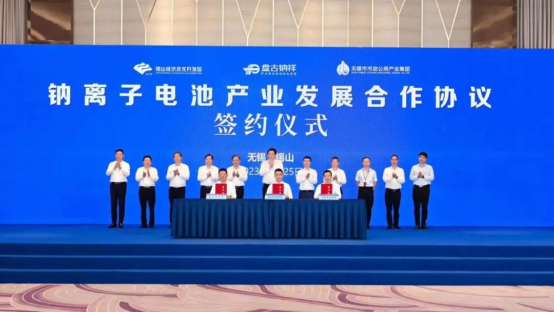 盤古鈉祥 盤古鈉祥