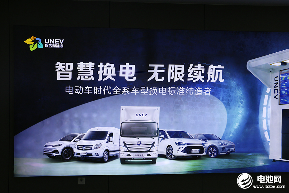 破解換電難題 聯合新能源著力打造換電新標準 破解換電難題 聯合新能源著力打造換電新標準