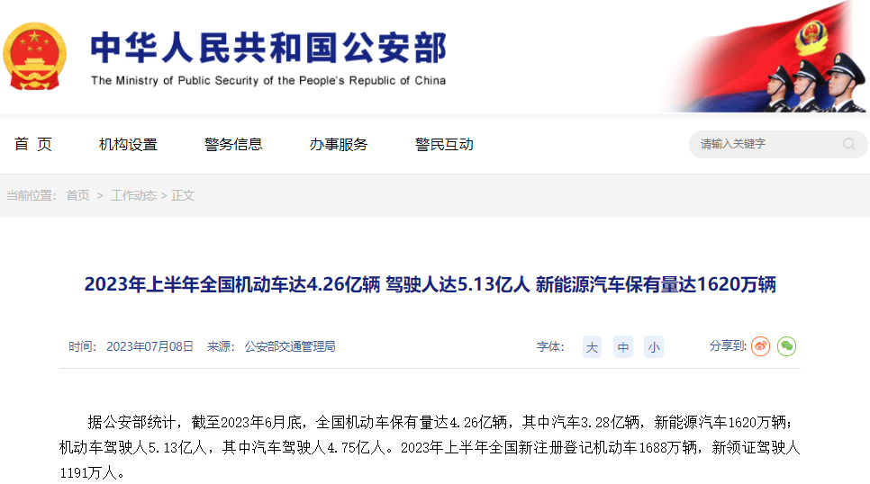 我國新能源汽車保有量達1620萬輛 上半年新注冊登記312.8萬輛 我國新能源汽車保有量達1620萬輛 上半年新注冊登記312.8萬輛
