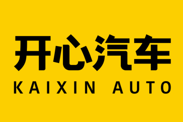 開心汽車 開心汽車