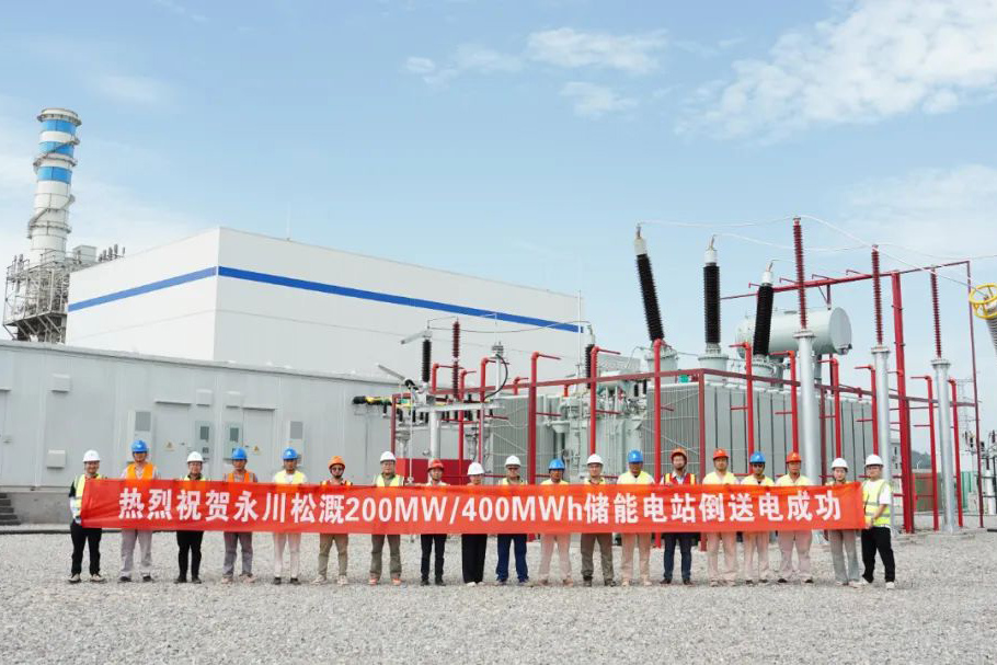 永川松溉儲能電站項目倒送電現場 圖片來源:三峽水利 永川松溉儲能電站項目倒送電現場 圖片來源:三峽水利